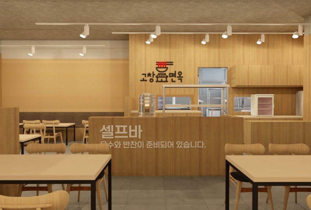 GOCHANG MYEONOK 1