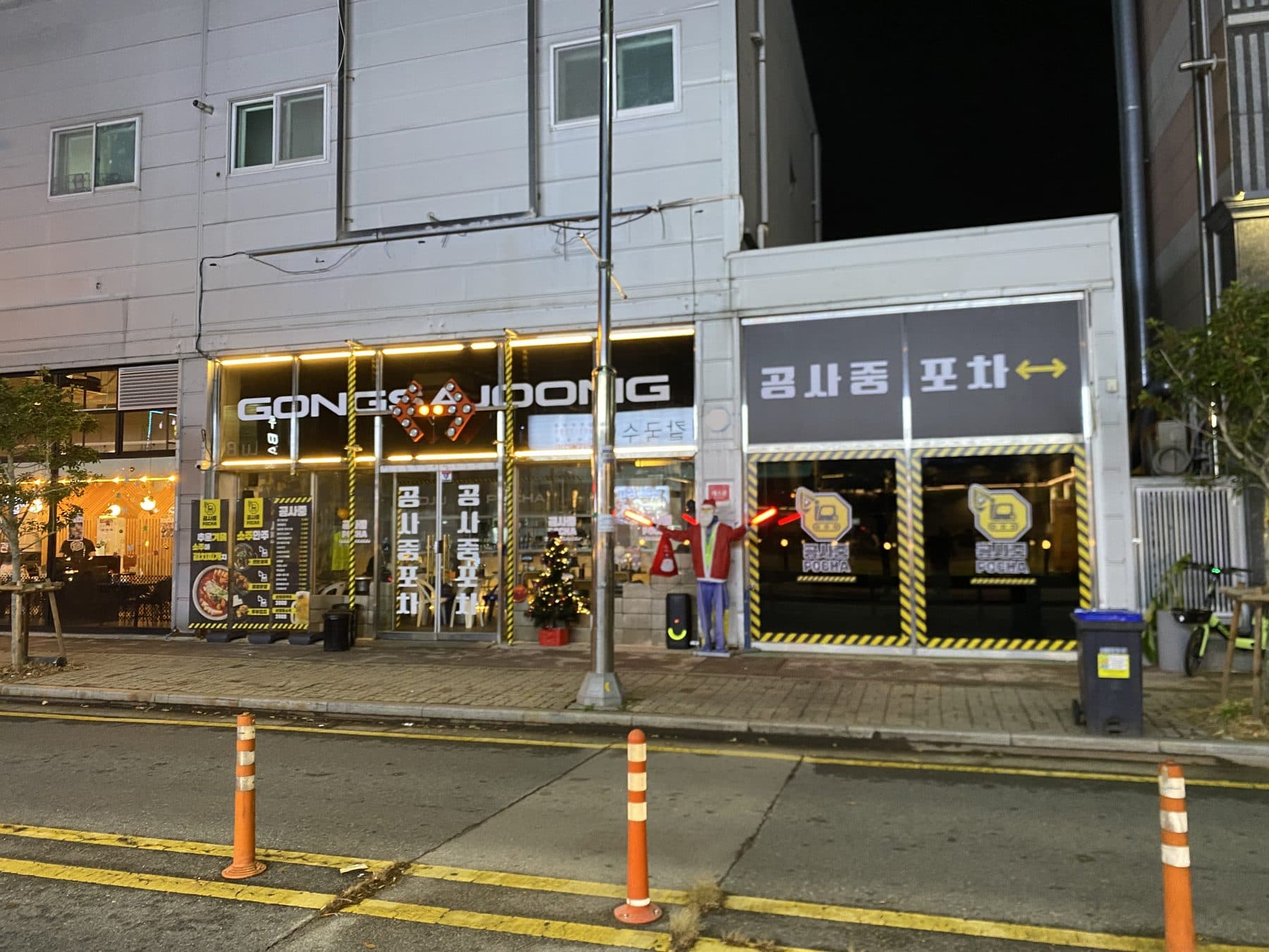 GONGSAJUNG POCHA — SUWAN — BUILT