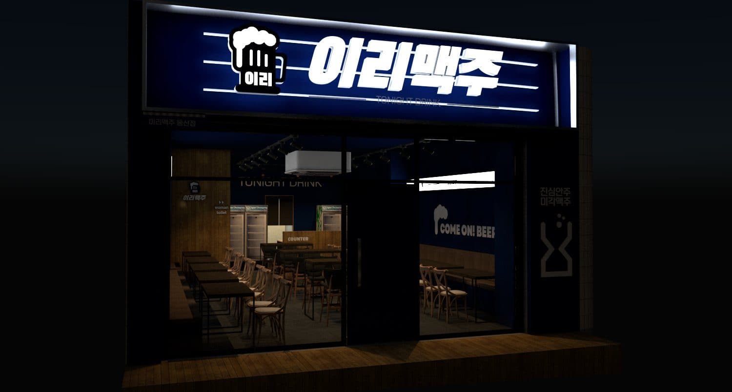 IRI BEER — IKSAN — 3D