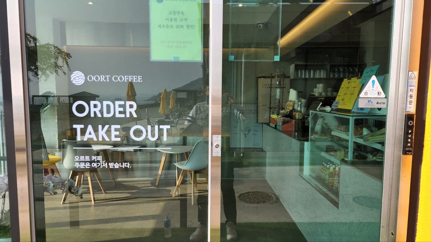 OORT COFFEE 4