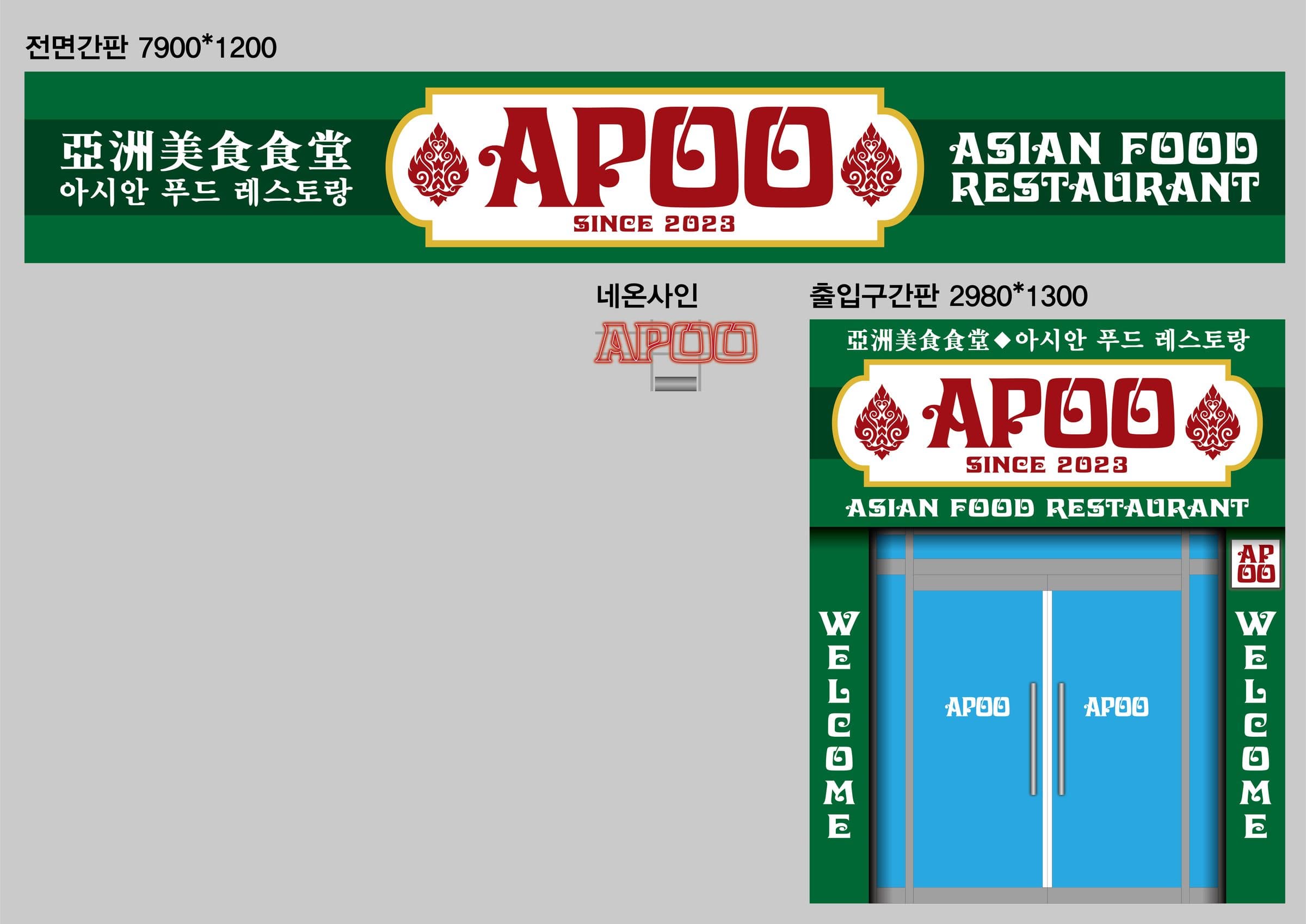 APOO 2