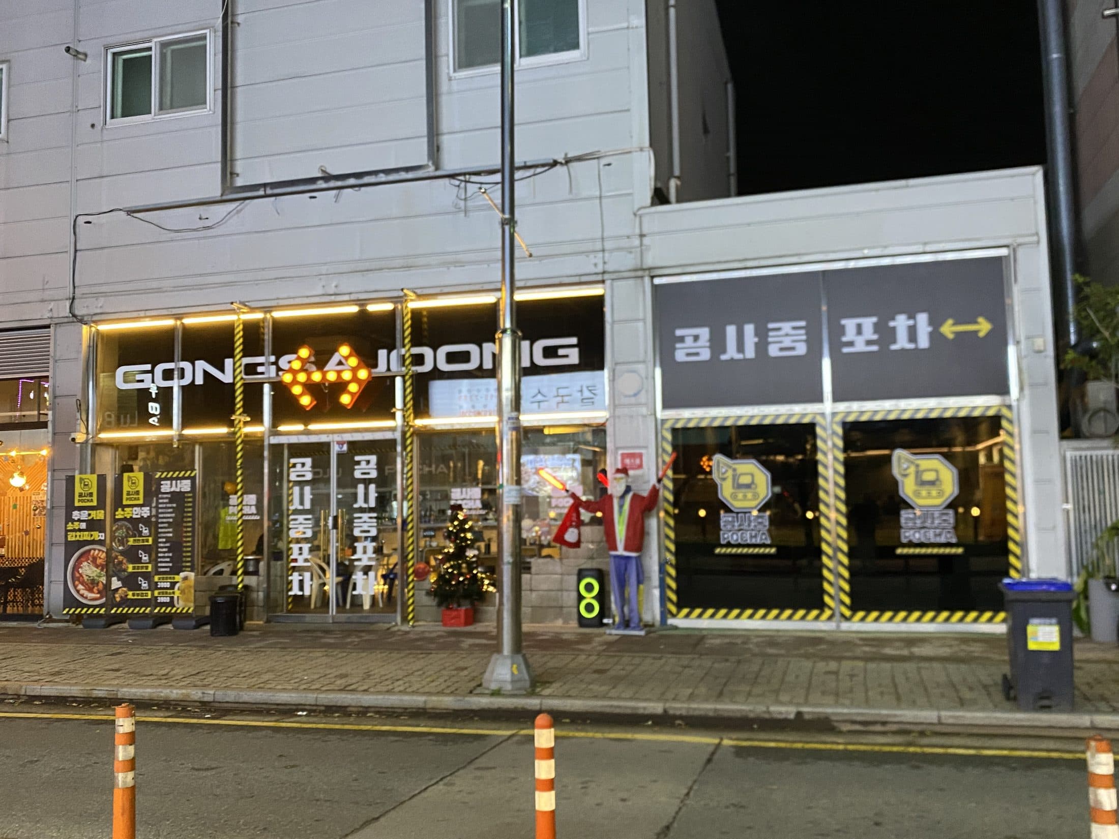GONGSAJUNG POCHA — SUWAN